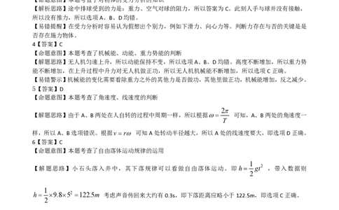 2016年高考物理试卷（浙江）10月（解析卷）_物理历年高考真题_新&middot;PDF版2008-2025&middot;高考物理真题_物理（按年份分类）2008-2025_2016&middot;高考物理真题
