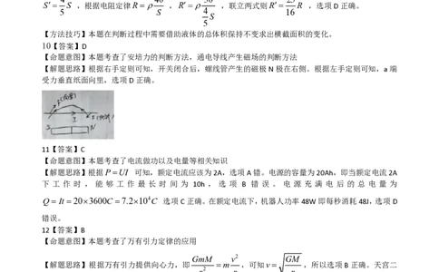 2016年高考物理试卷（浙江）10月（解析卷）_物理历年高考真题_新&middot;PDF版2008-2025&middot;高考物理真题_物理（按年份分类）2008-2025_2016&middot;高考物理真题