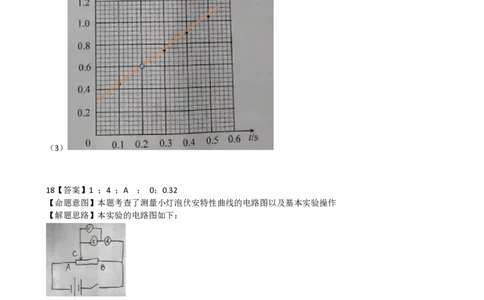 2016年高考物理试卷（浙江）10月（解析卷）_物理历年高考真题_新&middot;PDF版2008-2025&middot;高考物理真题_物理（按年份分类）2008-2025_2016&middot;高考物理真题