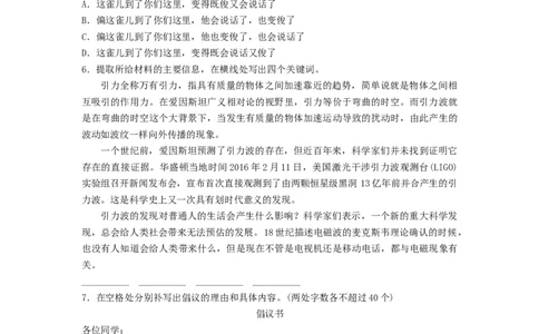 2016年高考语文试卷（浙江）（空白卷）_语文历年高考真题_新&middot;Word版2008-2025&middot;高考语文真题_语文（按试卷类型分类）2008-2025_自主命题卷&middot;语文（2008-2025）_浙江自主命题&middot;语文（2008-2022）