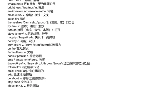 2026春人教版英语八下单词表（参考版）背诵版_初中英语新版_最新人教版英语八年级下册_2026春新人教版八下（更新中）_04单词背诵默写8个表（全）_背诵默写表