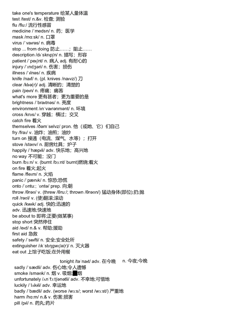 2026春人教版英语八下单词表（参考版）背诵版_初中英语新版_最新人教版英语八年级下册_2026春新人教版八下（更新中）_04单词背诵默写8个表（全）_背诵默写表