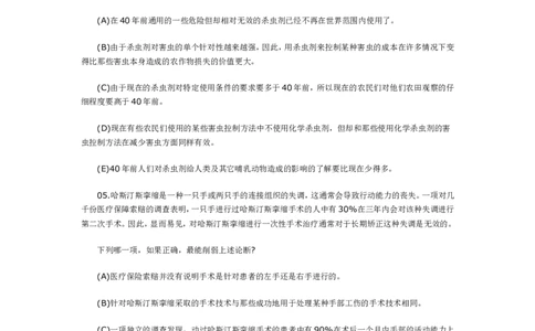 逻辑推理练习题&答案_2025春招题库汇总_通信运营商_集合_中国移动_微考
