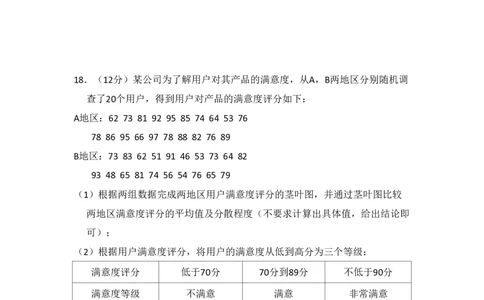 2015年高考数学试卷（理）（新课标Ⅱ）（空白卷）_历年高考真题合集_数学历年高考真题_新&middot;PDF版2008-2025&middot;高考数学真题_数学（按省份分类）2008-2025_2008-2025&middot;（辽宁）数学高考真题