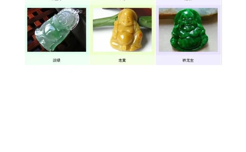 看图识翡翠您看行不行_X018-玉石珠宝鉴定教程最新合集_8、玉石翡翠鉴定与投资电子资料