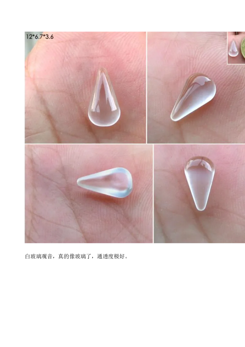 看图识翡翠您看行不行_X018-玉石珠宝鉴定教程最新合集_8、玉石翡翠鉴定与投资电子资料