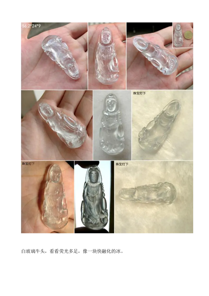 看图识翡翠您看行不行_X018-玉石珠宝鉴定教程最新合集_8、玉石翡翠鉴定与投资电子资料