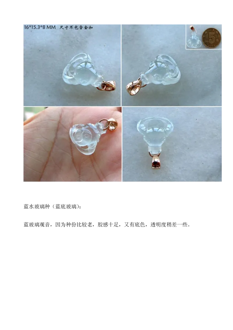 看图识翡翠您看行不行_X018-玉石珠宝鉴定教程最新合集_8、玉石翡翠鉴定与投资电子资料