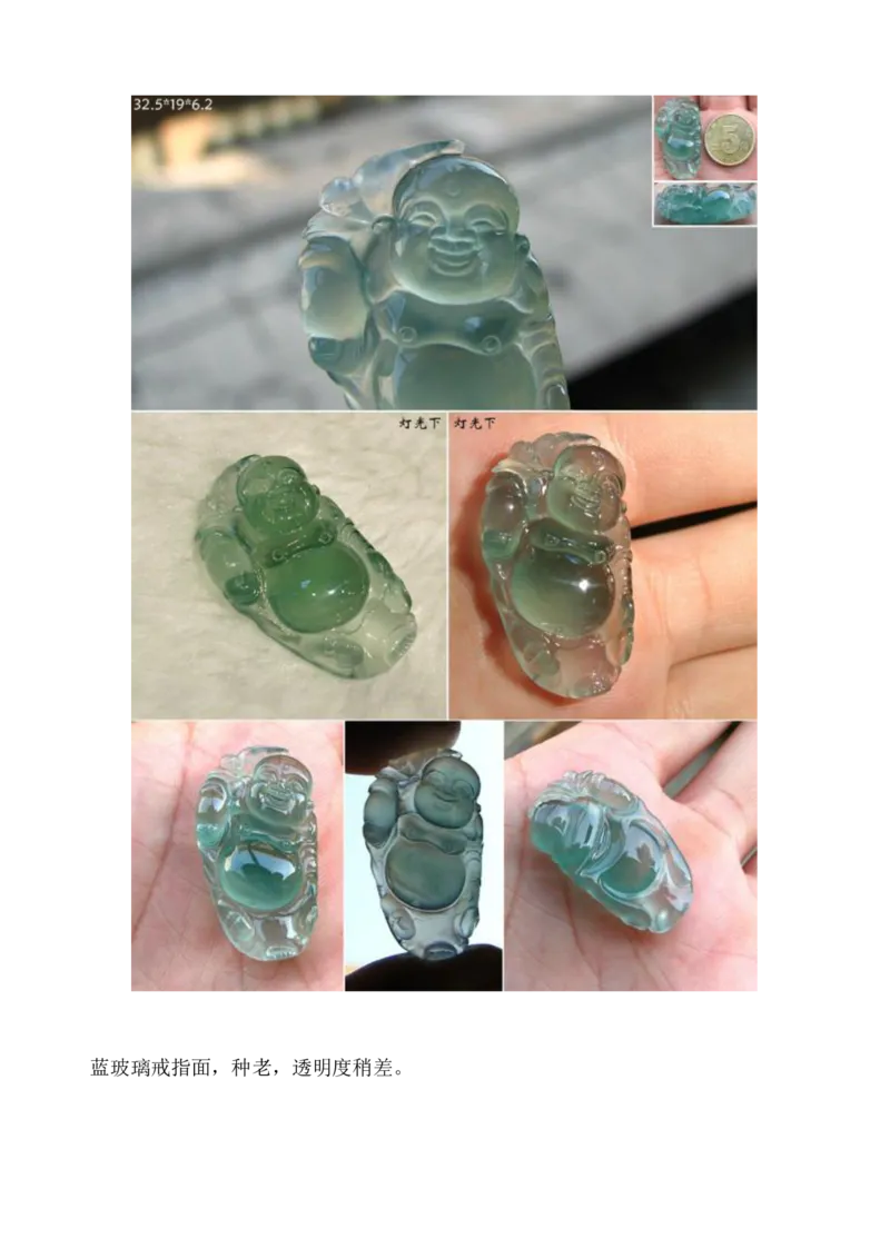 看图识翡翠您看行不行_X018-玉石珠宝鉴定教程最新合集_8、玉石翡翠鉴定与投资电子资料