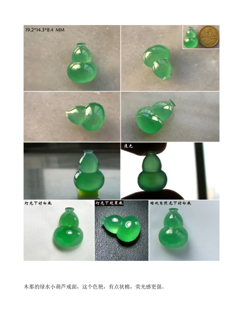 看图识翡翠您看行不行_X018-玉石珠宝鉴定教程最新合集_8、玉石翡翠鉴定与投资电子资料
