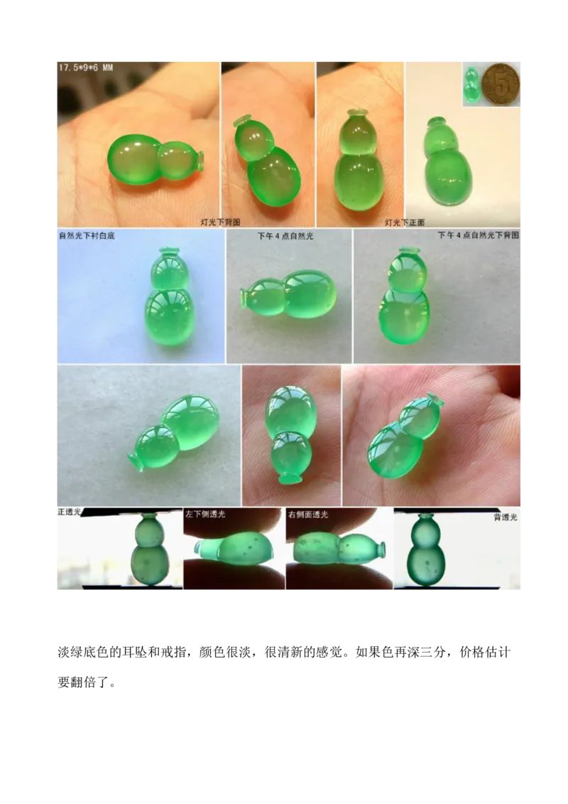 看图识翡翠您看行不行_X018-玉石珠宝鉴定教程最新合集_8、玉石翡翠鉴定与投资电子资料