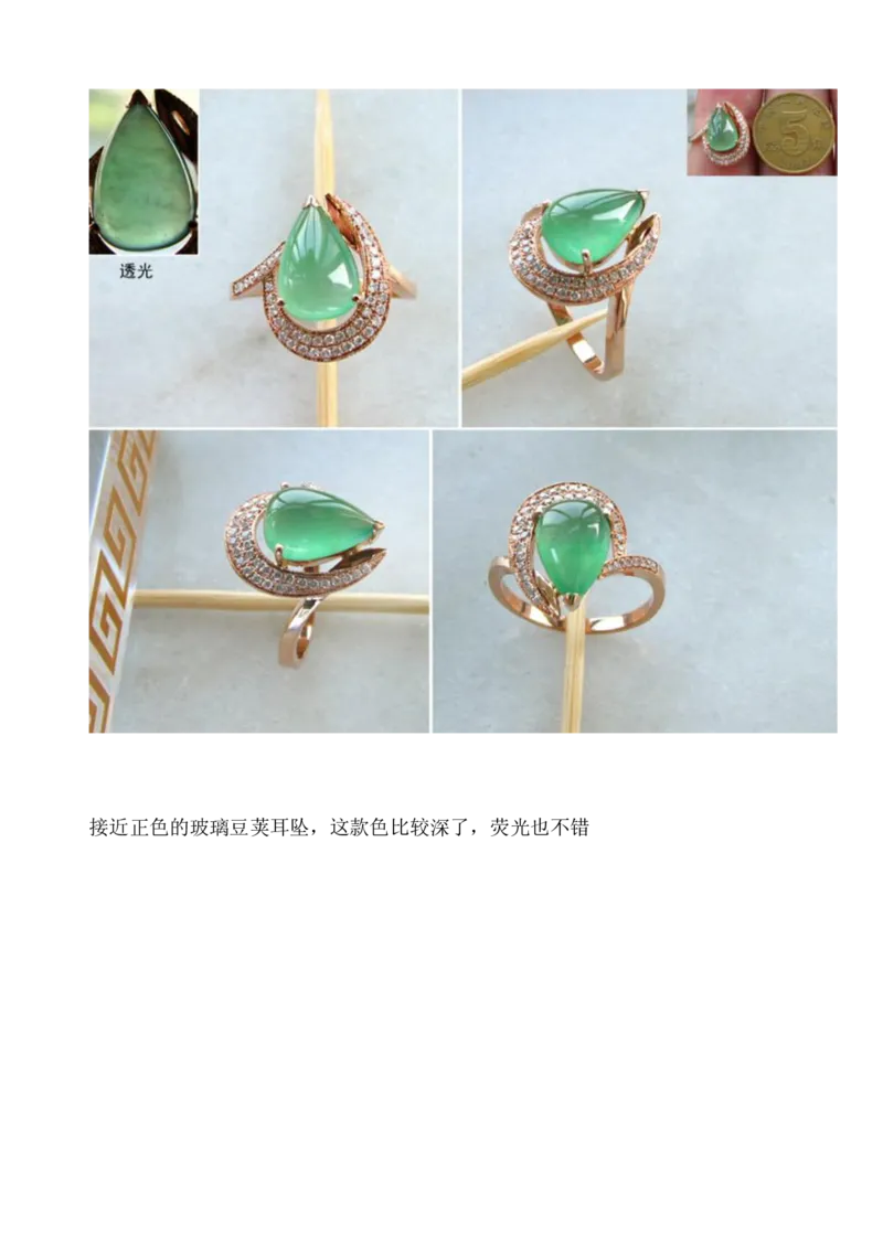 看图识翡翠您看行不行_X018-玉石珠宝鉴定教程最新合集_8、玉石翡翠鉴定与投资电子资料