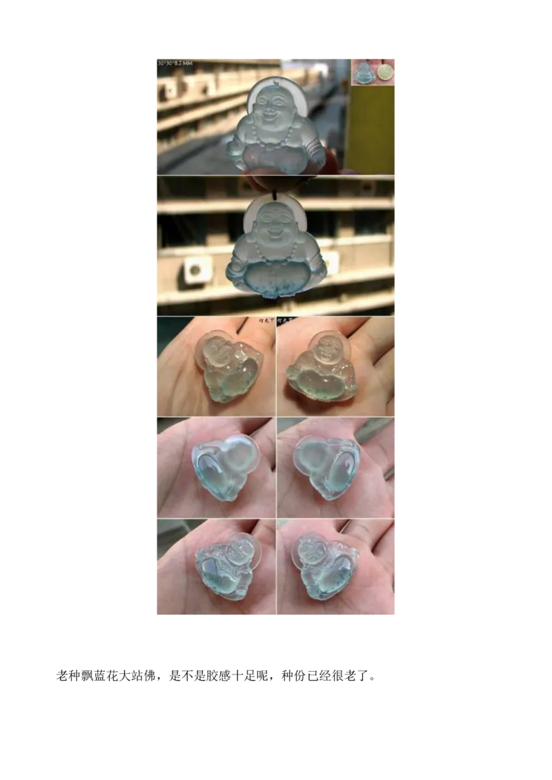 看图识翡翠您看行不行_X018-玉石珠宝鉴定教程最新合集_8、玉石翡翠鉴定与投资电子资料