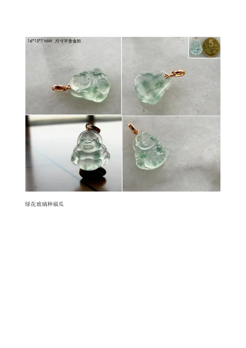 看图识翡翠您看行不行_X018-玉石珠宝鉴定教程最新合集_8、玉石翡翠鉴定与投资电子资料