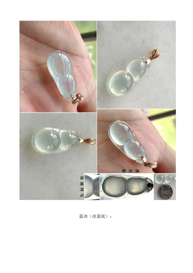 看图识翡翠您看行不行_X018-玉石珠宝鉴定教程最新合集_8、玉石翡翠鉴定与投资电子资料