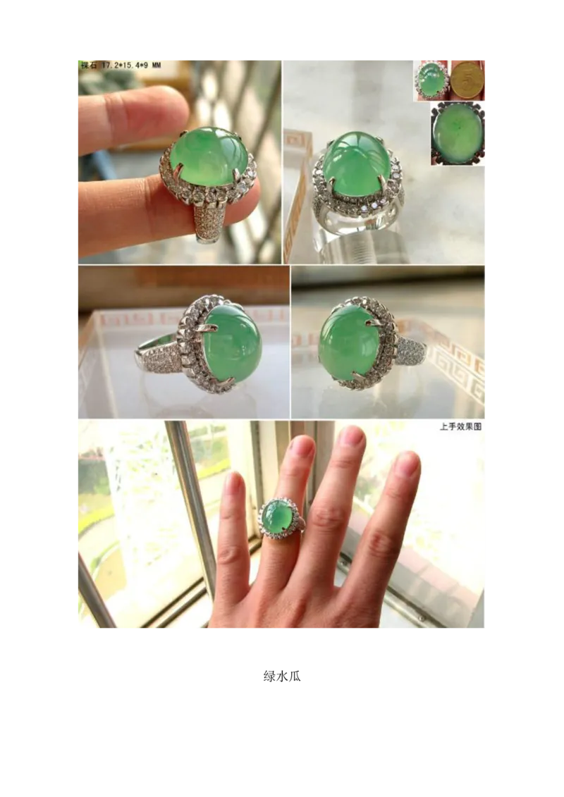 看图识翡翠您看行不行_X018-玉石珠宝鉴定教程最新合集_8、玉石翡翠鉴定与投资电子资料