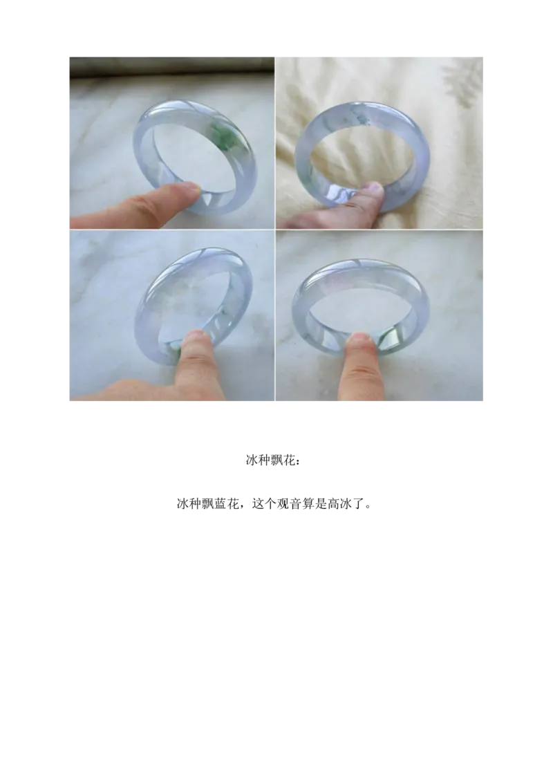 看图识翡翠您看行不行_X018-玉石珠宝鉴定教程最新合集_8、玉石翡翠鉴定与投资电子资料