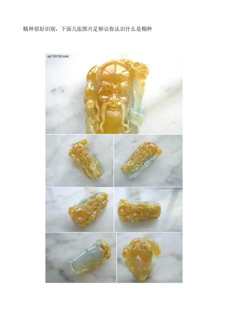 看图识翡翠您看行不行_X018-玉石珠宝鉴定教程最新合集_8、玉石翡翠鉴定与投资电子资料