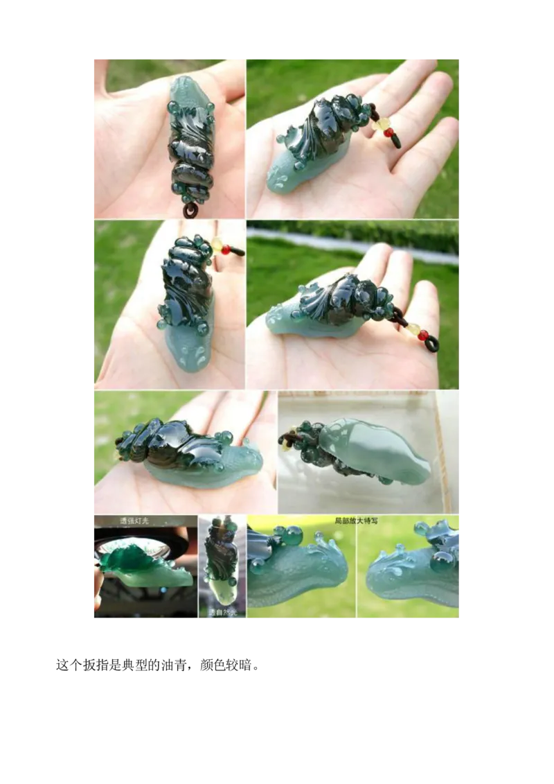 看图识翡翠您看行不行_X018-玉石珠宝鉴定教程最新合集_8、玉石翡翠鉴定与投资电子资料