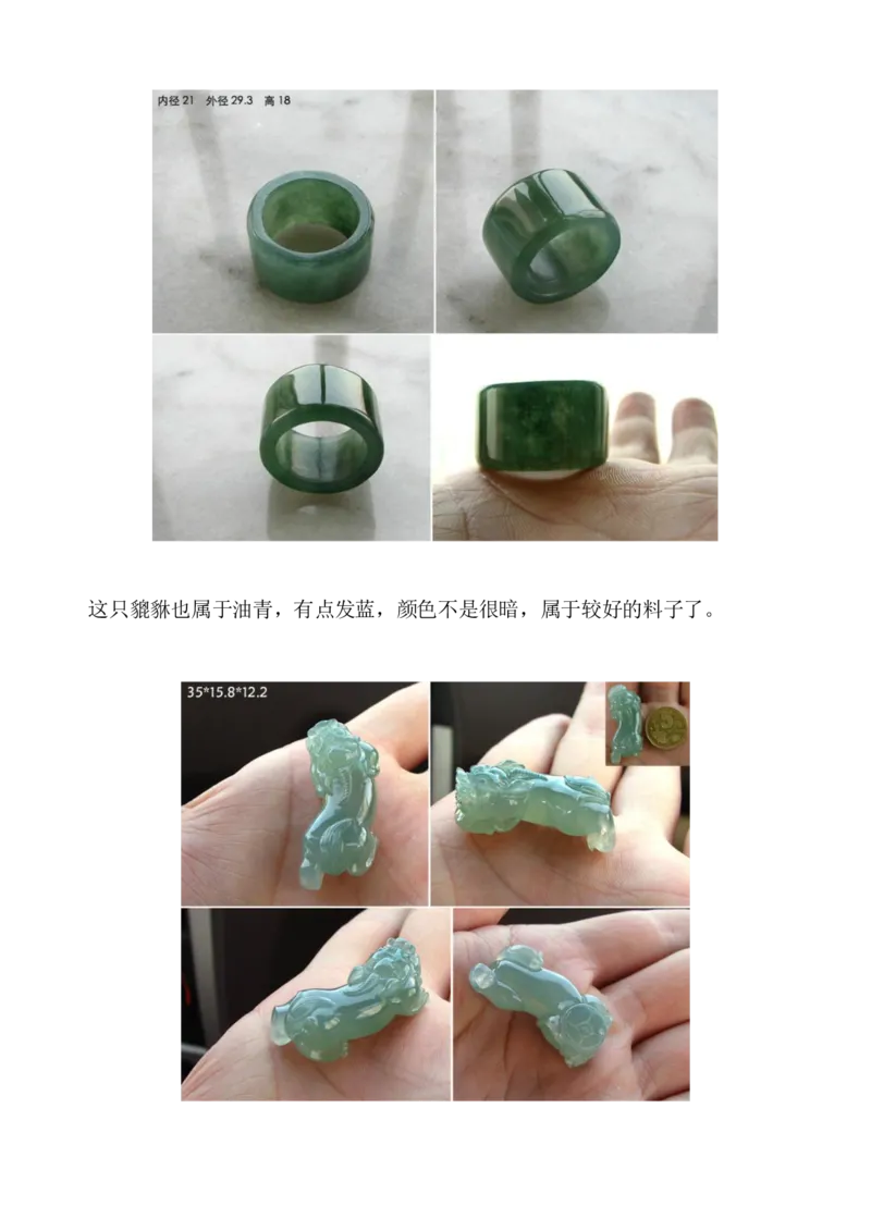 看图识翡翠您看行不行_X018-玉石珠宝鉴定教程最新合集_8、玉石翡翠鉴定与投资电子资料