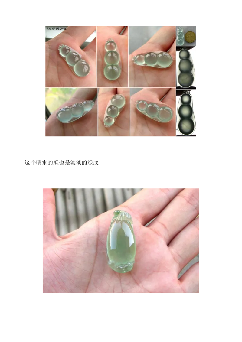 看图识翡翠您看行不行_X018-玉石珠宝鉴定教程最新合集_8、玉石翡翠鉴定与投资电子资料