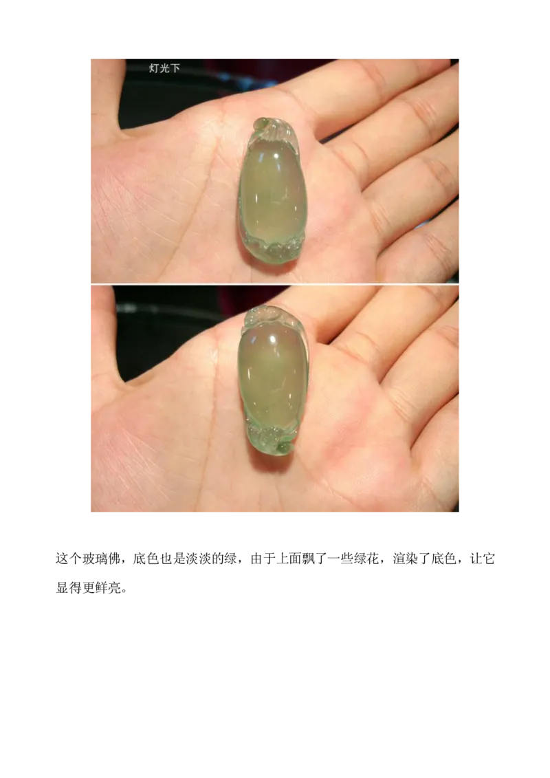 看图识翡翠您看行不行_X018-玉石珠宝鉴定教程最新合集_8、玉石翡翠鉴定与投资电子资料