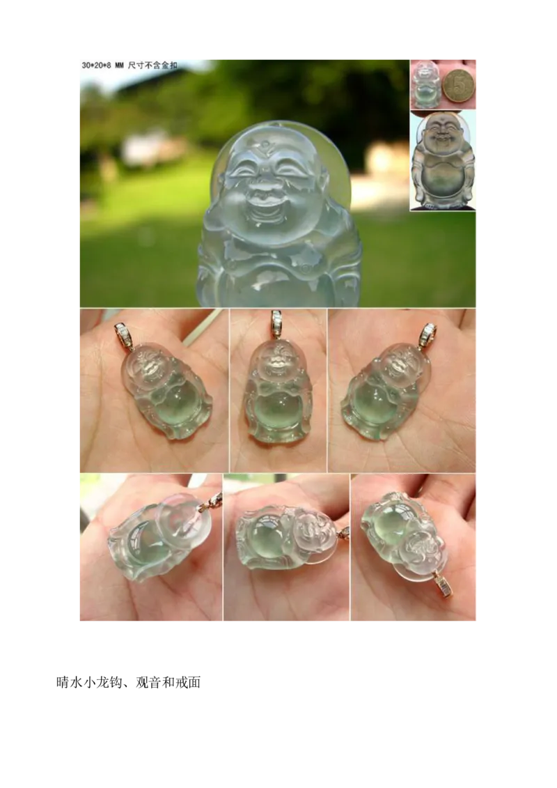 看图识翡翠您看行不行_X018-玉石珠宝鉴定教程最新合集_8、玉石翡翠鉴定与投资电子资料