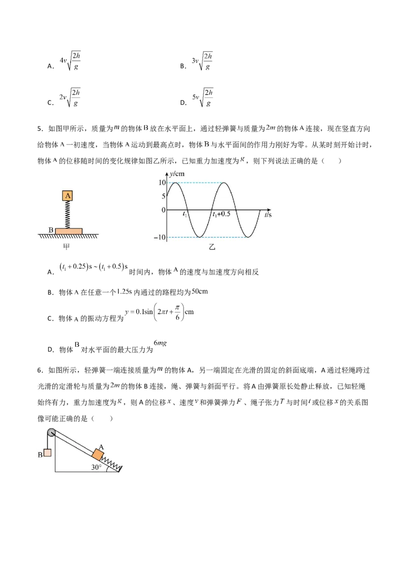 专题06对称法（原卷版）_2025高中物理模型方法技巧高三复习专题练习讲义_高考物理备考方法