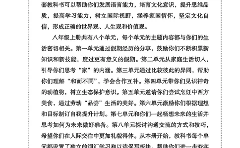 25秋8上英语新版_初中英语新版_最新人教版英语八年级上册_新版_初中英语8上新更新第三套可选择_07课堂笔记_原文PDF