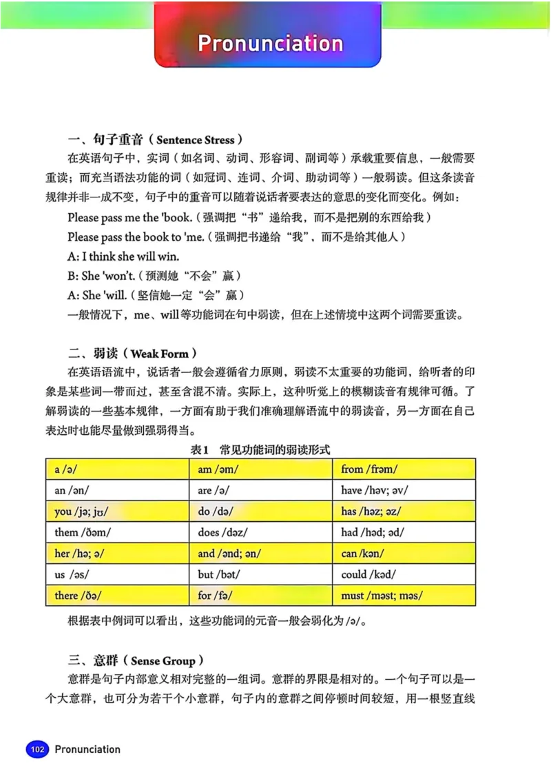 25秋8上英语新版_初中英语新版_最新人教版英语八年级上册_新版_初中英语8上新更新第三套可选择_07课堂笔记_原文PDF