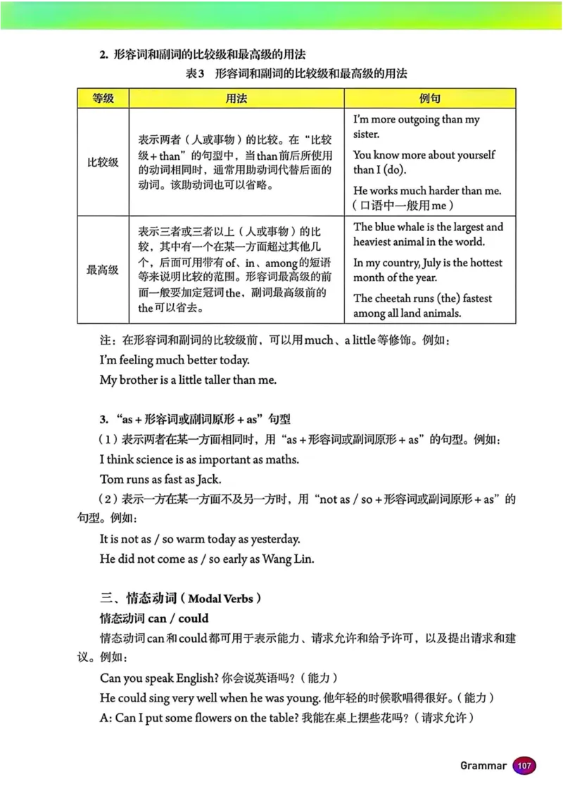 25秋8上英语新版_初中英语新版_最新人教版英语八年级上册_新版_初中英语8上新更新第三套可选择_07课堂笔记_原文PDF