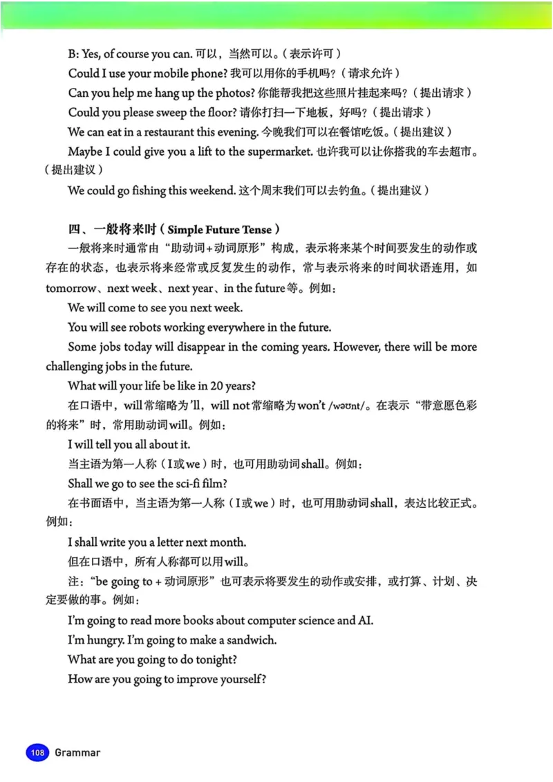 25秋8上英语新版_初中英语新版_最新人教版英语八年级上册_新版_初中英语8上新更新第三套可选择_07课堂笔记_原文PDF