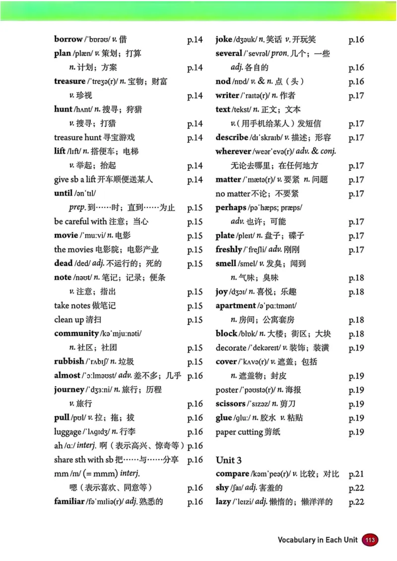 25秋8上英语新版_初中英语新版_最新人教版英语八年级上册_新版_初中英语8上新更新第三套可选择_07课堂笔记_原文PDF