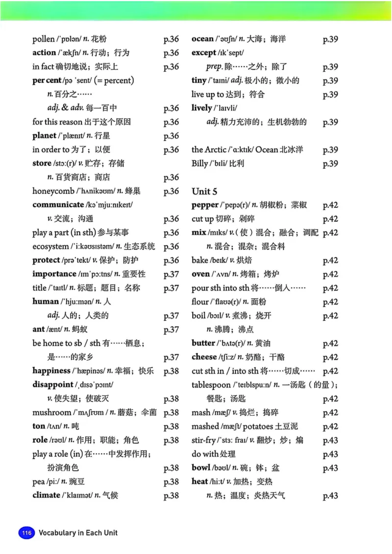25秋8上英语新版_初中英语新版_最新人教版英语八年级上册_新版_初中英语8上新更新第三套可选择_07课堂笔记_原文PDF
