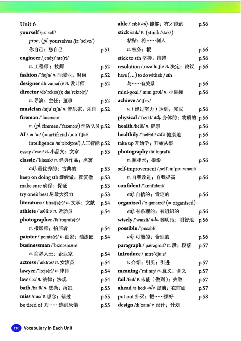 25秋8上英语新版_初中英语新版_最新人教版英语八年级上册_新版_初中英语8上新更新第三套可选择_07课堂笔记_原文PDF