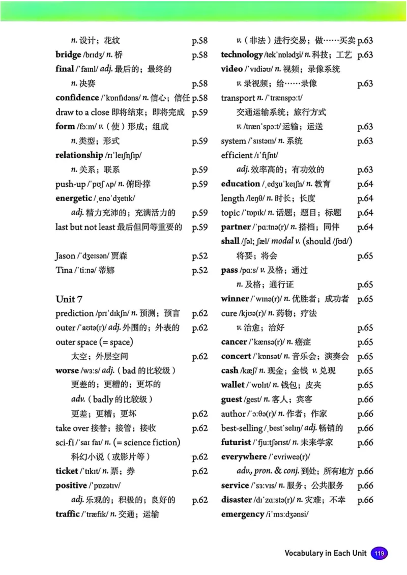 25秋8上英语新版_初中英语新版_最新人教版英语八年级上册_新版_初中英语8上新更新第三套可选择_07课堂笔记_原文PDF