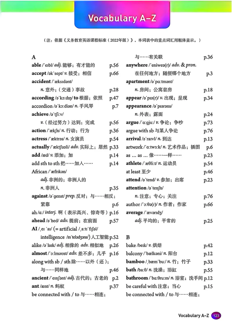 25秋8上英语新版_初中英语新版_最新人教版英语八年级上册_新版_初中英语8上新更新第三套可选择_07课堂笔记_原文PDF