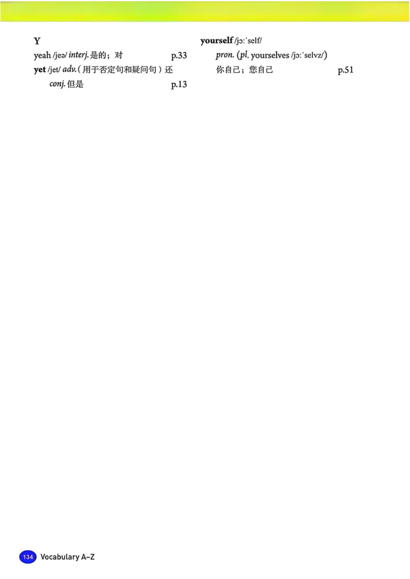 25秋8上英语新版_初中英语新版_最新人教版英语八年级上册_新版_初中英语8上新更新第三套可选择_07课堂笔记_原文PDF