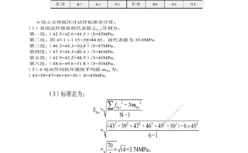 23.23-第1篇-第1章-1.6.2-港口与航道工程混凝土配制要求（二）_2026年一级建造师_2026年一建港航_2025年一建港航SVIP_02-基础精讲✿高端面授✿深度强化_01.第一章_讲义