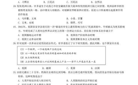 2016年高考历史试卷（浙江）（10月）（空白卷）_历史历年高考真题_新&middot;PDF版2008-2025&middot;高考历史真题_历史（按年份分类）2008-2025_2016&middot;历史高考真题