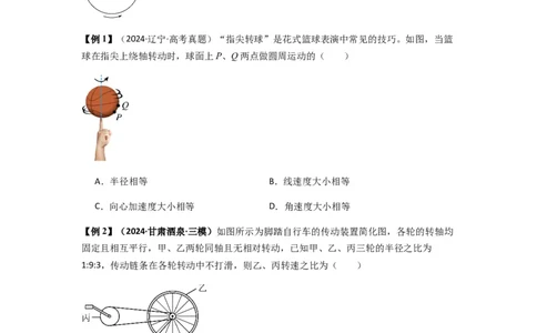 专题09圆周运动常考模型（原卷版）_2025高中物理模型方法技巧高三复习专题练习讲义_新版高考物理模型与方法