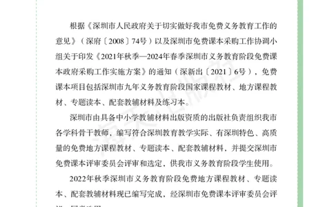 2022秋《知识与能力训练&middot;科学》五年级-内文_2024年人教版小学数学一二三四五六年级上册下册期中期末试a0747_小学全科《同步练习+精品试卷》打包下载（1-6年级单元月考期中期末试卷）