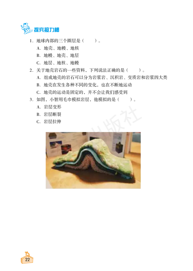 2022秋《知识与能力训练&middot;科学》五年级-内文_2024年人教版小学数学一二三四五六年级上册下册期中期末试a0747_小学全科《同步练习+精品试卷》打包下载（1-6年级单元月考期中期末试卷）