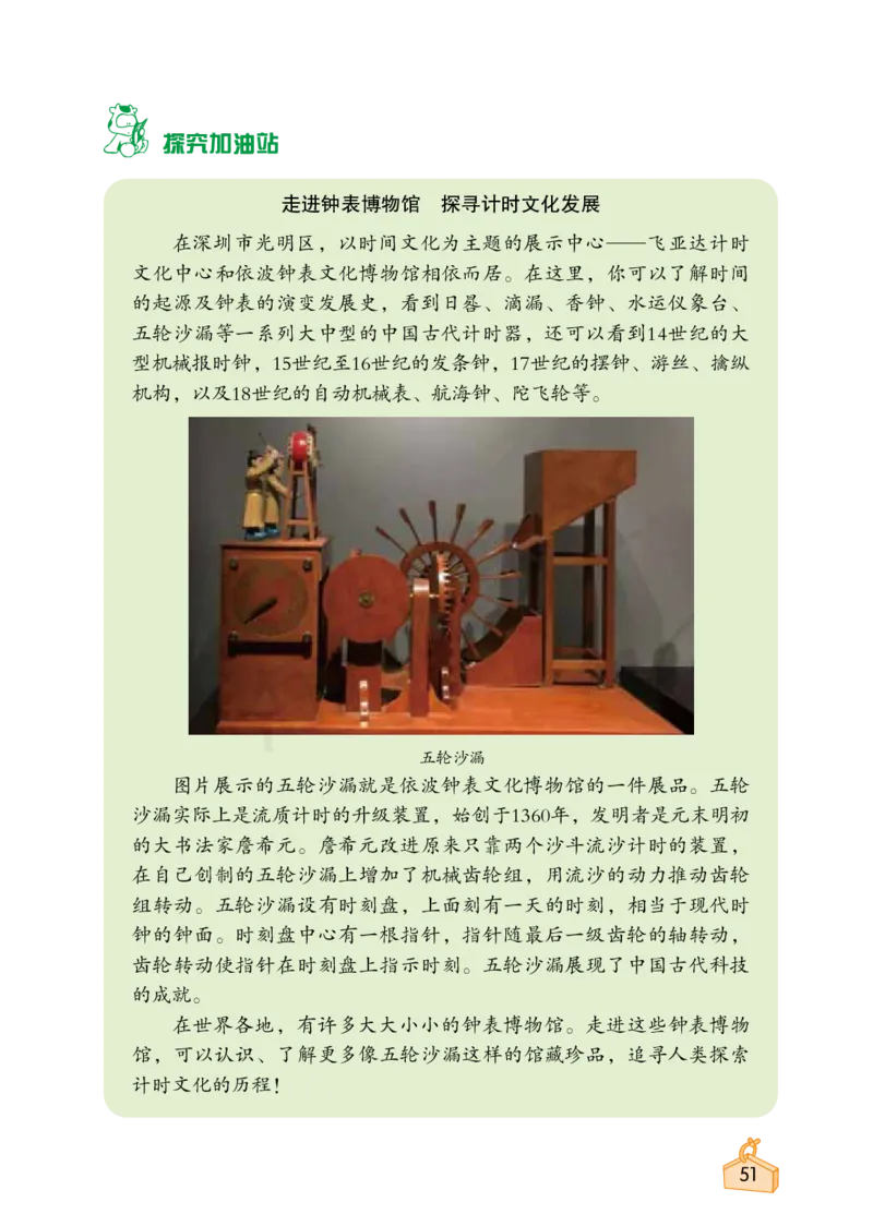 2022秋《知识与能力训练&middot;科学》五年级-内文_2024年人教版小学数学一二三四五六年级上册下册期中期末试a0747_小学全科《同步练习+精品试卷》打包下载（1-6年级单元月考期中期末试卷）