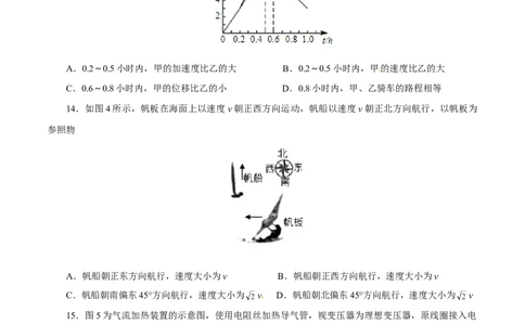 2015年高考物理试卷（广东）（空白卷）_物理历年高考真题_新&middot;Word版2008-2025&middot;高考物理真题_物理（按年份分类）2008-2025_2015&middot;高考物理真题
