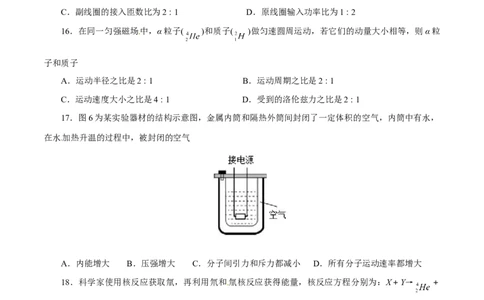 2015年高考物理试卷（广东）（空白卷）_物理历年高考真题_新&middot;Word版2008-2025&middot;高考物理真题_物理（按年份分类）2008-2025_2015&middot;高考物理真题