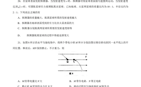 2015年高考物理试卷（广东）（空白卷）_物理历年高考真题_新&middot;Word版2008-2025&middot;高考物理真题_物理（按年份分类）2008-2025_2015&middot;高考物理真题