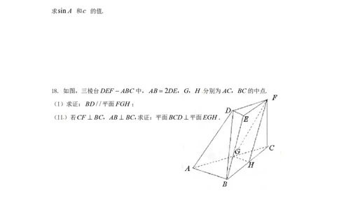 2015年高考数学试卷（文）（山东）（解析卷）_历年高考真题合集_数学历年高考真题_新&middot;PDF版2008-2025&middot;高考数学真题_数学（按年份分类）2008-2025_2015&middot;高考数学真题