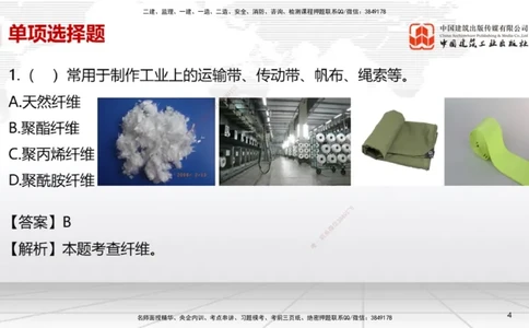 06.13一建《机电》全国大模考解析公开课上_2026年一级建造师_2026年一建机电_2025年一建机电SVIP_02-基础精讲✿高端面授✿深度强化_02-机电《前期全套课》名师JGS_讲义