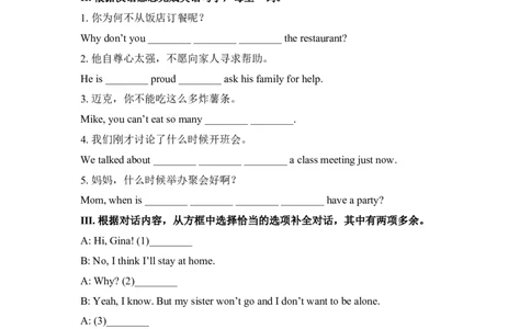 SectionA(1a-2d)_初中英语新版_最新人教版英语八年级上册_老版（含有参考价值）_03练习和试卷人教版初中英语八上（多版本）易提分旗舰店_245